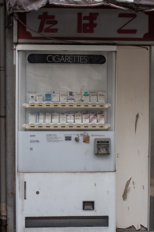 昭和のたばこの自動販売機のフリー写真素材