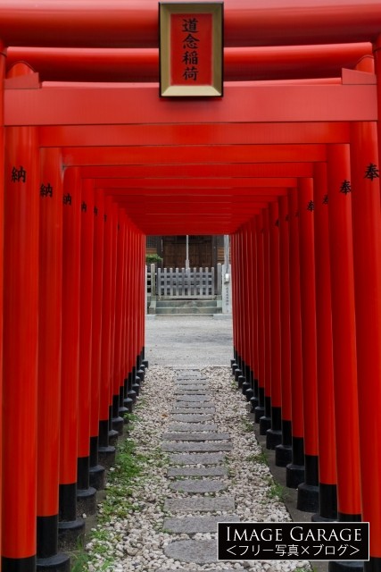 横浜市鶴見区・道念稲荷神社の鳥居のフリー写真素材（無料）