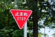 STOPが併記された止まれの標識