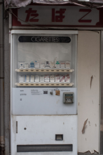 使われていないタバコの自動販売機