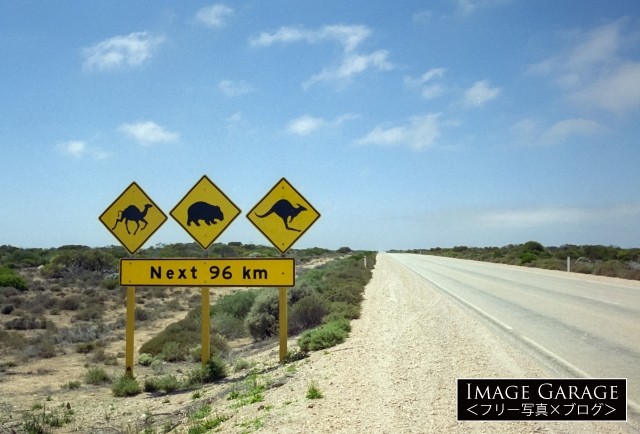 ナラボー平原の野生動物注意の看板のフリー画像（無料写真素材）