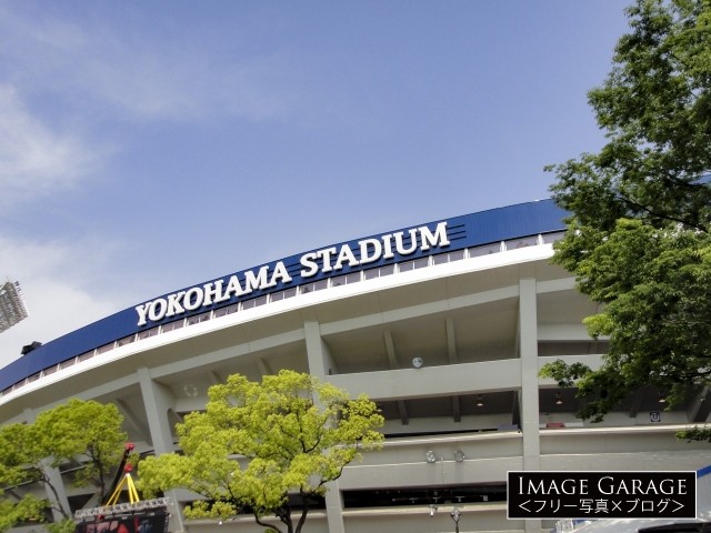 増席する前の横浜スタジアムのフリー写真素材（無料）