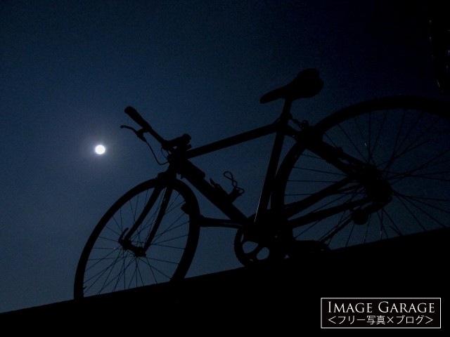 月夜の下の自転車のフリー画像（無料写真素材）