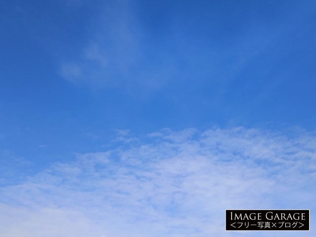 下半分に細かい雲がある青空（横位置）のフリー画像（無料写真素材）