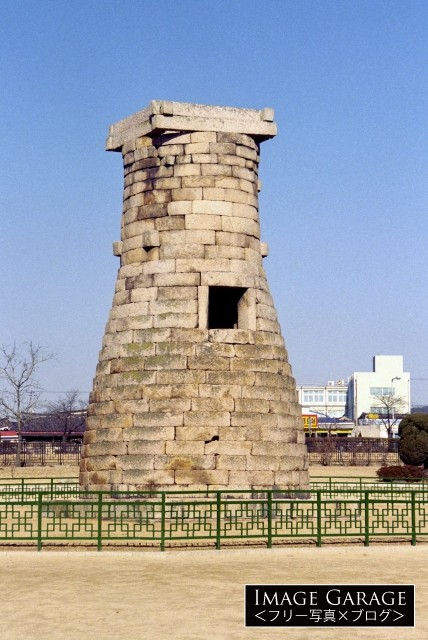 慶州の瞻星台（チョムソンデ）のフリー画像（無料写真素材）