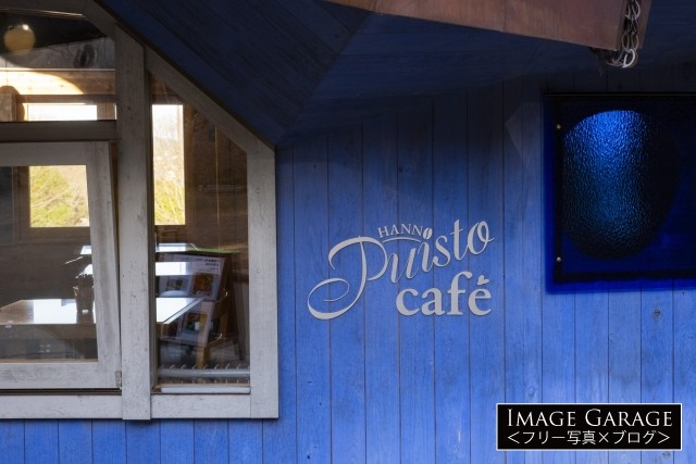 カフェ・プイストの店舗とロゴのフリー写真素材（無料画像）