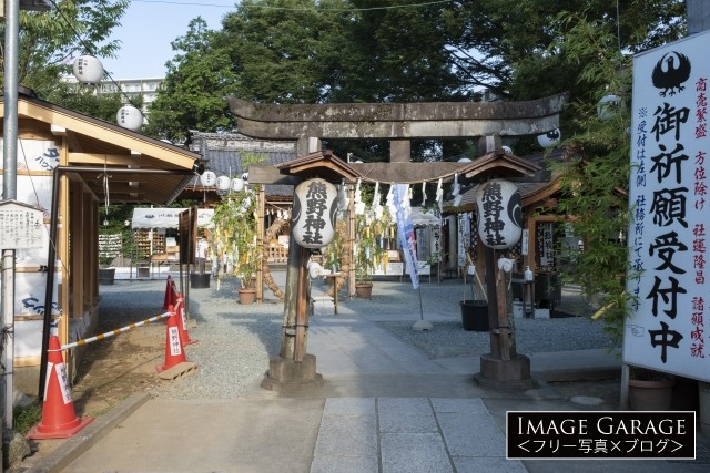 川越熊野神社 二の鳥居のフリー画像（無料写真素材）