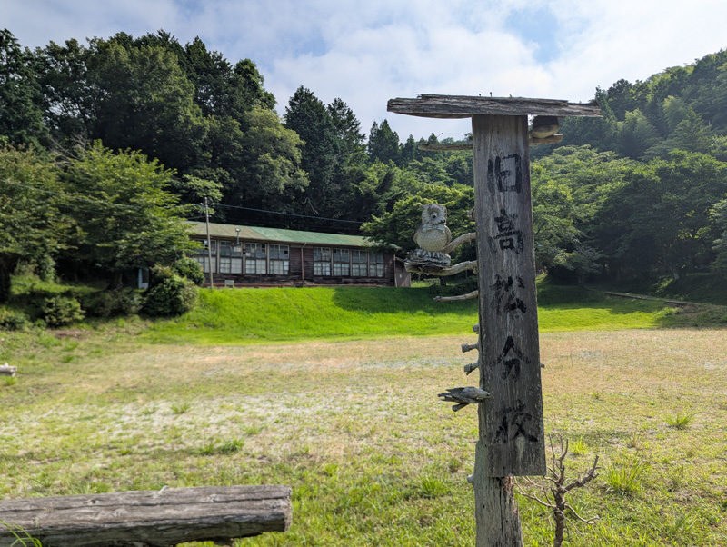 神奈川最後の分校・旧高松分校（空撮）