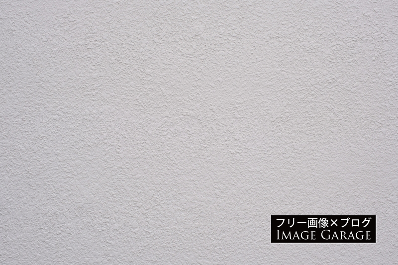 白いモルタルの壁のフリー写真素材（無料画像）