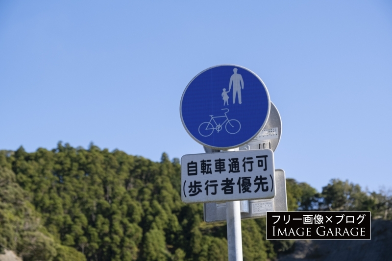自転車通行可の標識（反転バージョン）のフリー写真素材（無料画像）