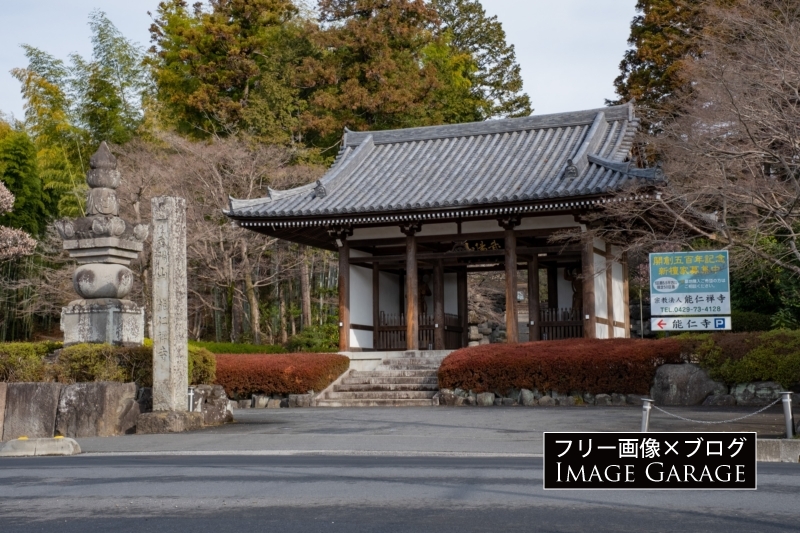 能仁寺の山門のフリー写真素材（無料画像）