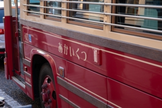 横浜の観光スポットを走るバス・あかいくつ