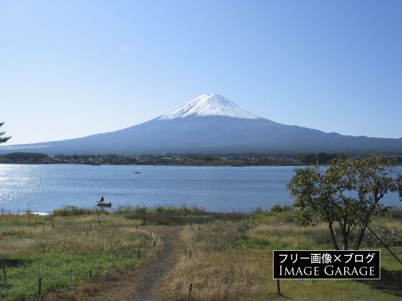 河口湖・長崎公園から眺めが富士山のフリー写真素材（無料画像）