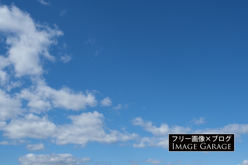 流れるような綿雲のある青空のフリー写真素材（無料画像）