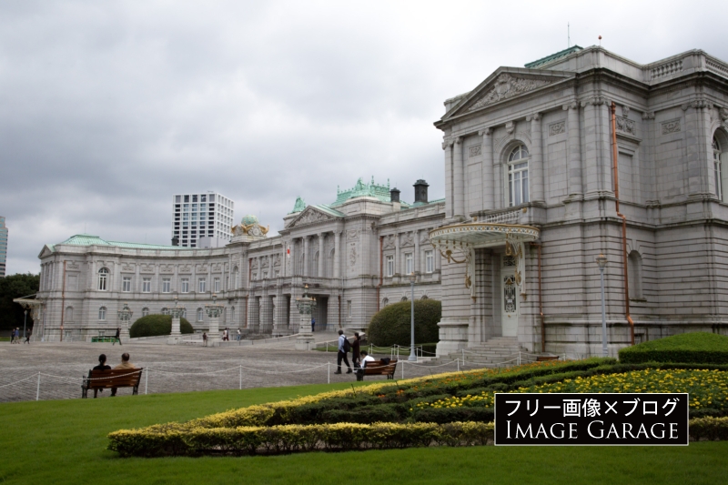 迎賓館赤坂離宮のフリー写真素材（無料画像）