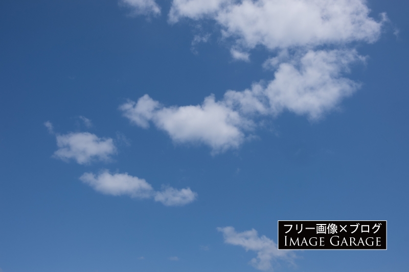 青空と白い雲のフリー写真素材（無料画像）