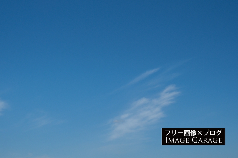少し雲がある青空のフリー画像（無料写真素材） 
