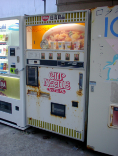 カップヌードルの自動販売機