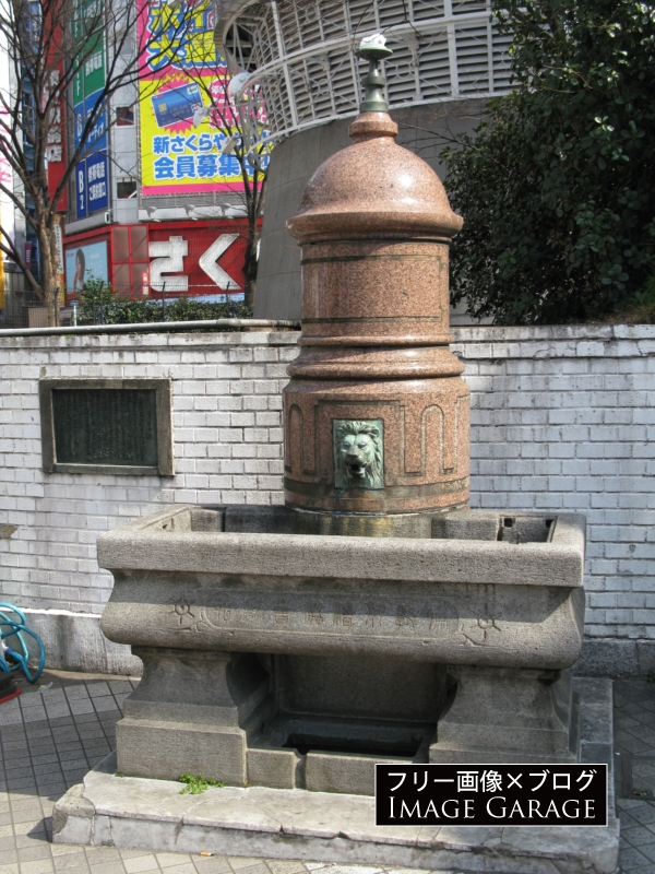 馬水槽（新宿）のフリー写真素材（無料画像）