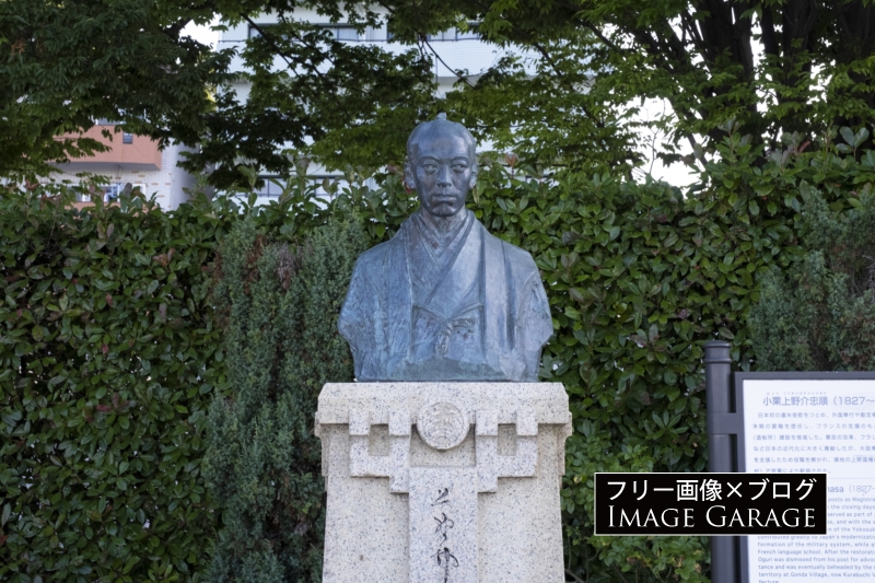 小栗上野介忠順の銅像（正面）のフリー写真素材（無料画像）