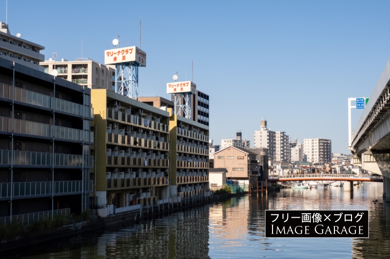 運河（入江川）とマンション（マリーナハウス横浜）のフリー写真素材（無料画像）