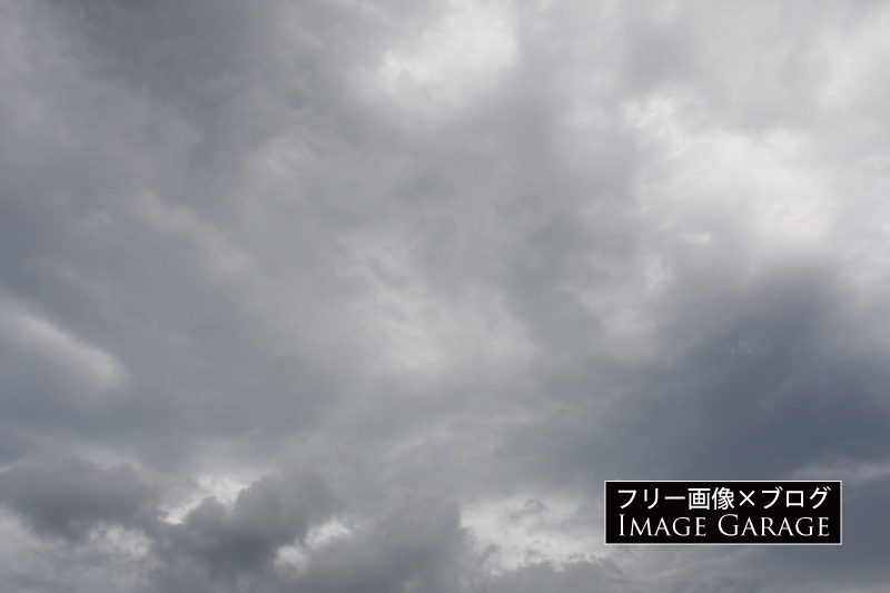 雨雲のフリー写真素材（無料画像）