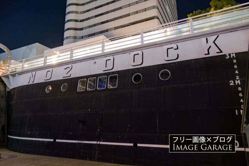 横浜船渠第二号船渠・No2 Dockの壁のフリー写真素材（無料画像）