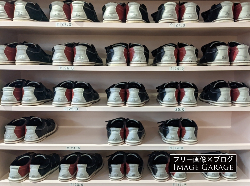 ボウリングの貸靴のフリー写真素材（無料画像）