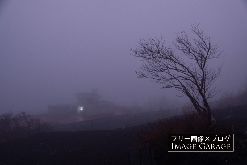 霧の中の富士山五合目（富士宮口）のフリー写真素材（無料画像）