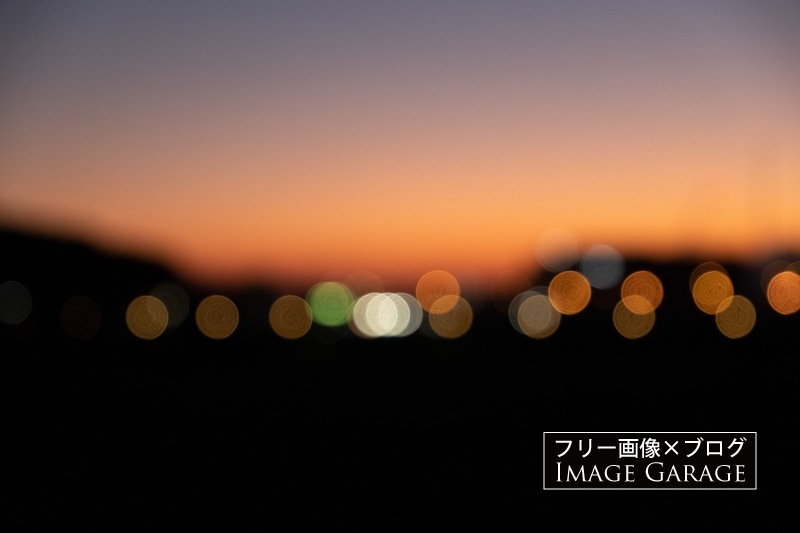 夕焼け空の玉ボケのフリー写真素材（無料画像）