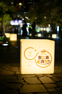 恵比寿麦酒祭りの灯籠看板