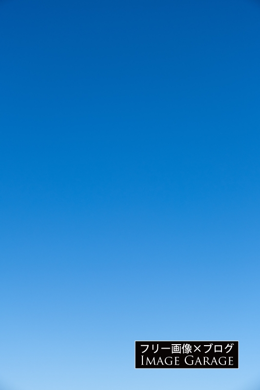 雲のない快晴の青空（縦）のフリー写真素材（無料画像）