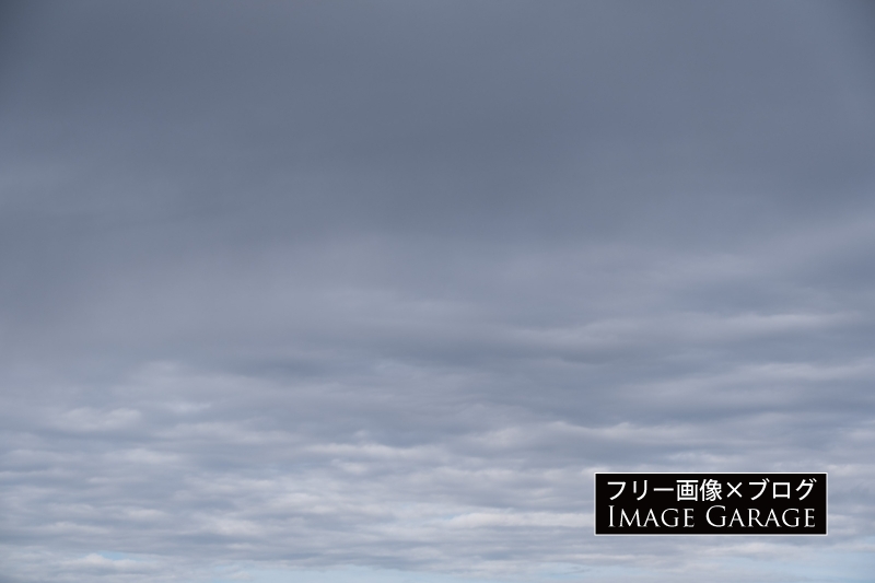 空を覆う層積雲のフリー写真素材（無料画像）