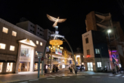 横浜元町ショッピングストリート・入口の夜景