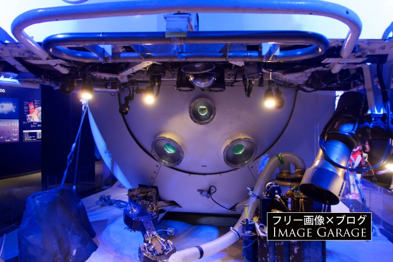 有人潜水調査船 しんかい2000のフリー写真素材（無料画像）
