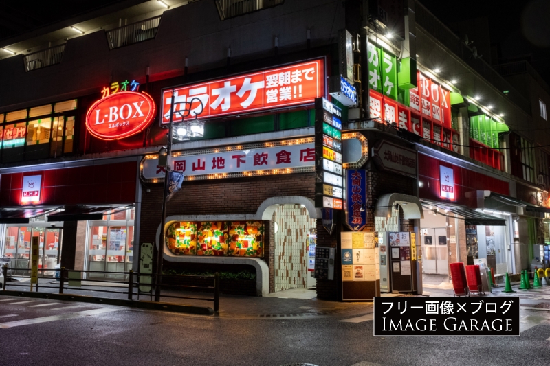 大岡山地下飲食街・入口のフリー写真素材（無料画像）