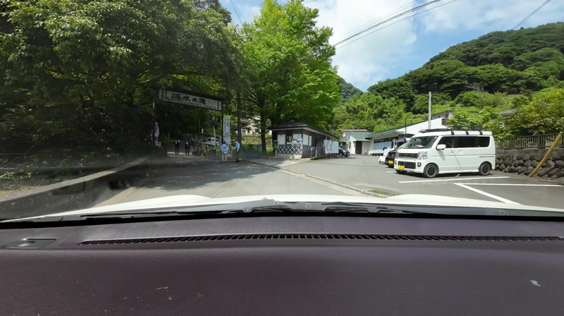 洒水の滝